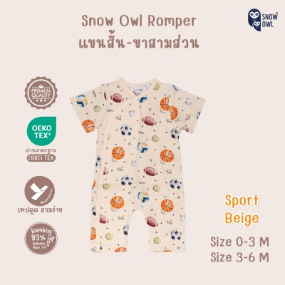 Snow Owl เสื้อผ้าเด็ก Romper ขา 3 ส่วน  เด็กแรกเกิด 3-6 - Sport Beige